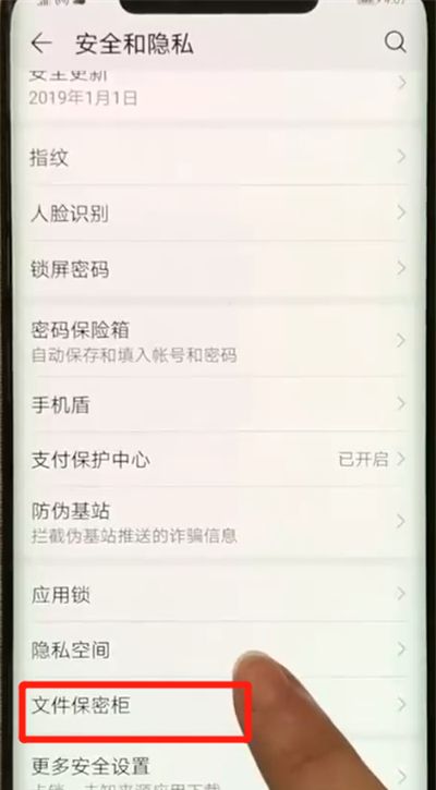 在华为mate20x中隐藏照片的方法介绍截图