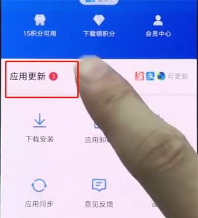 vivonex中更新软件的操作方法截图