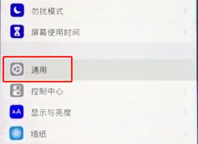 ios12设置小圆点的操作步骤截图