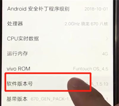 vivoz3usb中打开调试位置操作教程截图