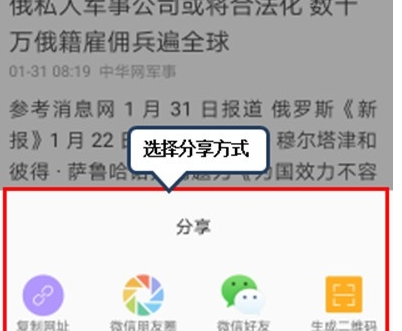 vivoS1pro分享网页的具体操作教程截图