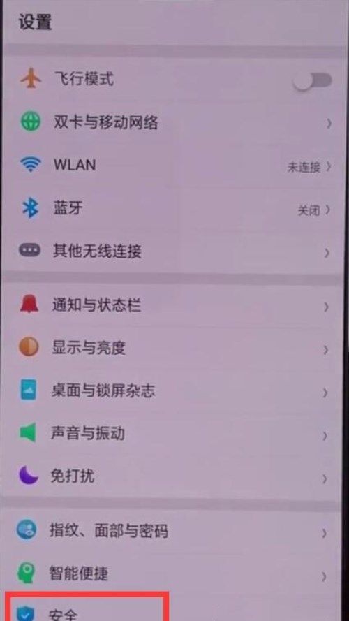 OPPO A3将应用程序隐藏的详细操作截图