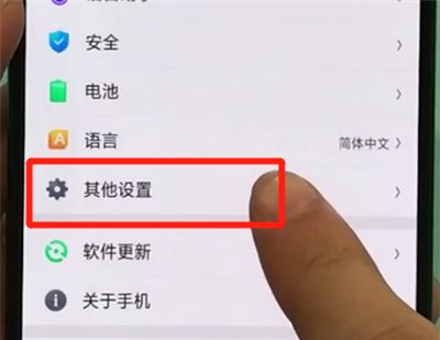 oppor17pro进行打开定位的操作教程截图