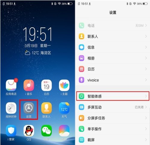 vivoS1pro手机隔空解锁的简单操作截图