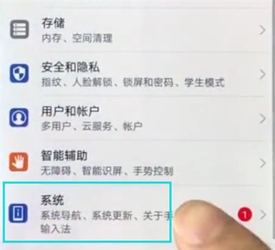 华为nova3e打开悬浮球的方法截图