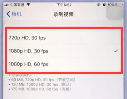 苹果手机中设置相机分辨率的操作方法截图