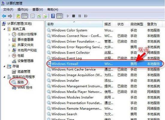 win7系统不能保存打印机设置的处理操作过程截图