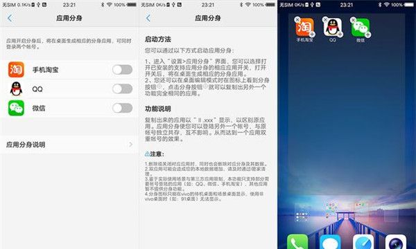 vivox20手机进行分屏的简单步骤截图