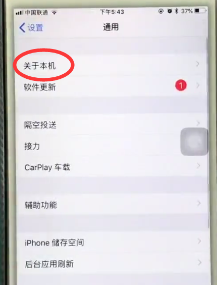 iphone6中查看序列号的简单步骤截图