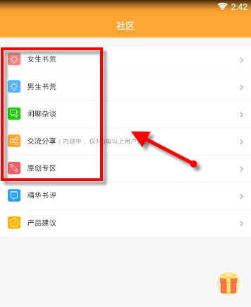 小书亭使用的方法介绍截图