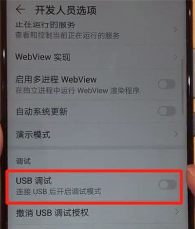 华为nova4中打开usb调试的操作教程截图