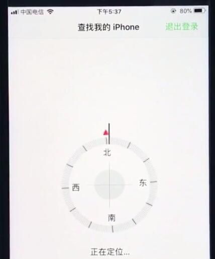 ios12定位对方位置的简单方法截图