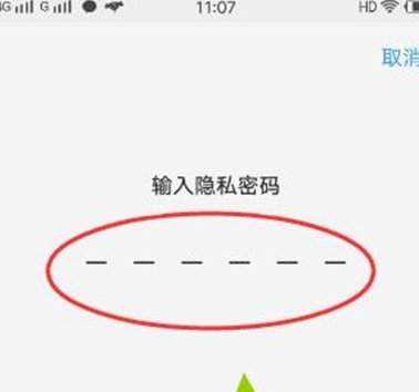 vivoS1pro打开应用指纹加密的具体操作方法截图