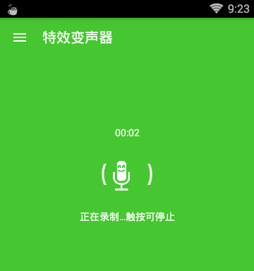 变声大师app的具体使用步骤截图