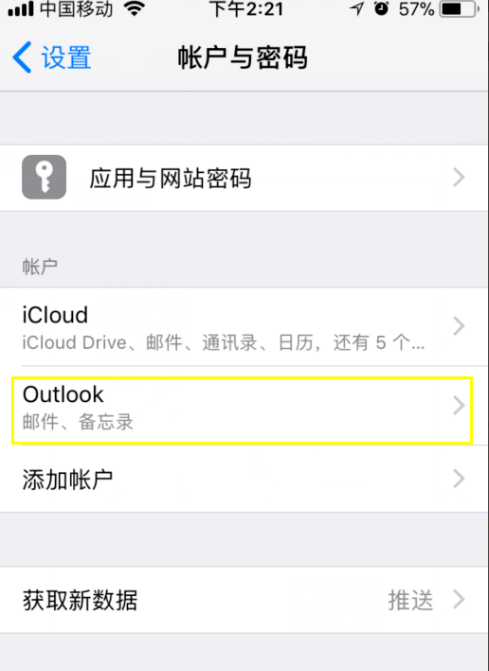 iPhone添加邮箱账户的基础操作截图