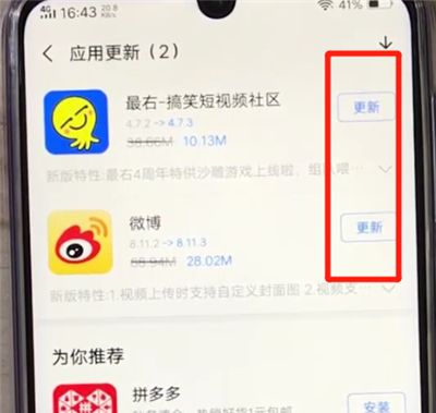 vivoz3中更新软件的操作步骤截图