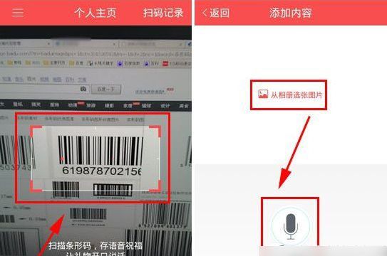 礼物说APP使用的详细讲解截图