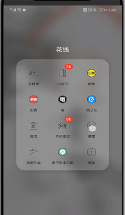 美团中查看买券的操作步骤截图