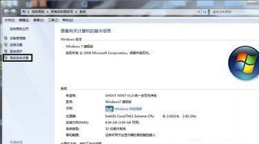 Win7系统软件停止工作解决的方法分享