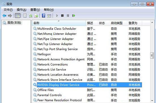 win7禁止nvidia设置开机自动启动的操作过程截图