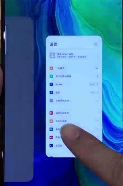 opporeno中退出程序的操作教程截图