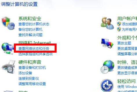 win7系统设置防火墙的基础操作截图