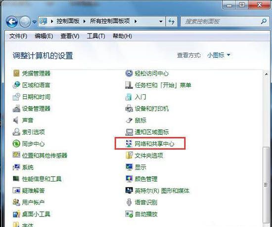 win7系统设置默认网关的简单操作截图