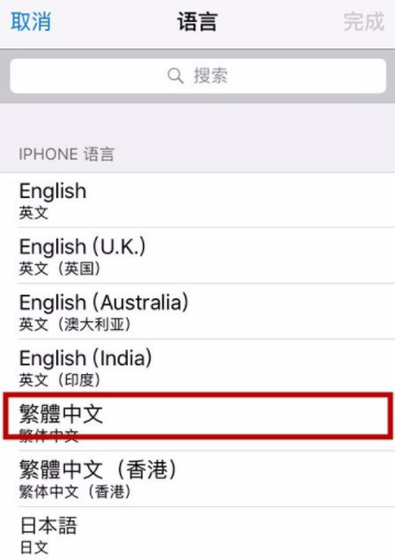 苹果手机更改系统语言的操作流程截图