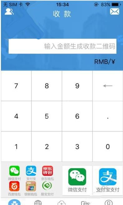 在融码付APP中进行收款的具体步骤截图