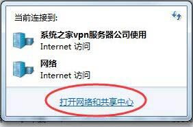 win7系统设置拨号连接的操作过程截图