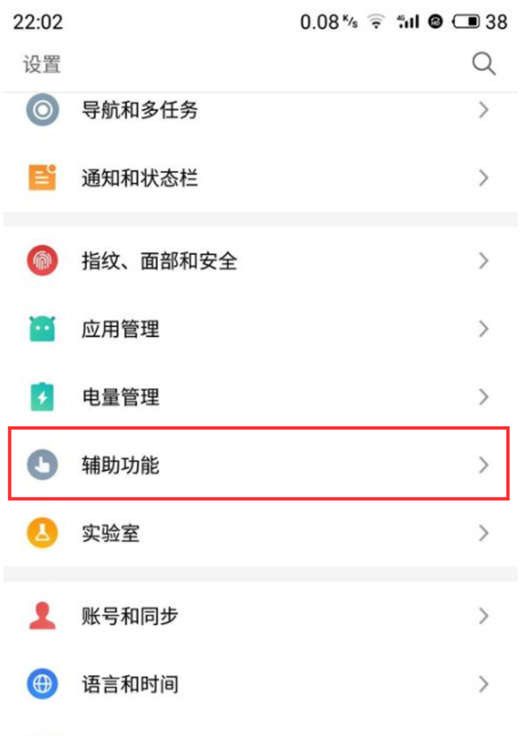 魅族x8设置息屏唤醒语音助手的详细操作截图