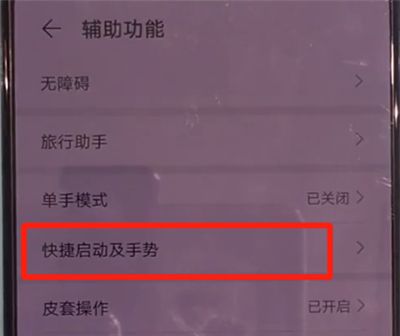 华为mate30中使用指关节录屏的操作教程截图