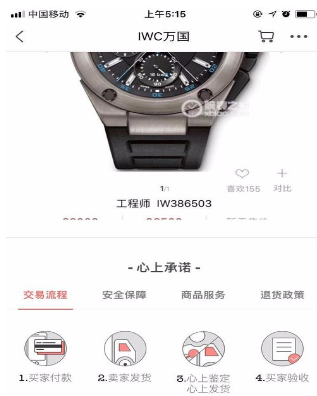 心上app的具体使用图文步骤截图