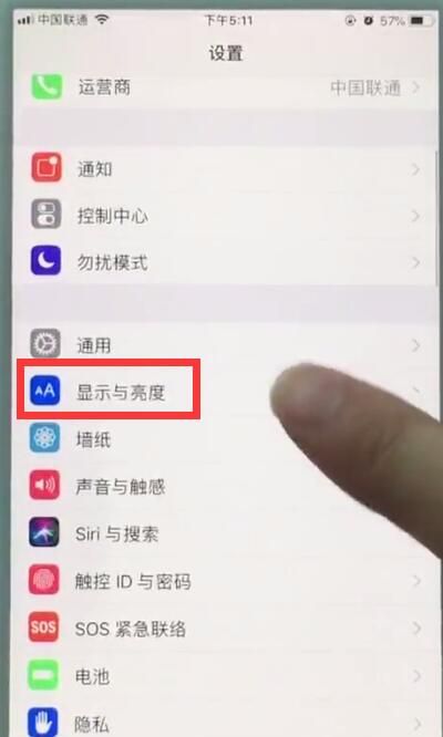 苹果7中开启夜览模式的操作步骤截图