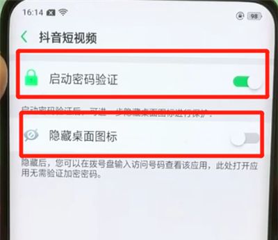 oppofindx进行隐藏应用的简单操作截图