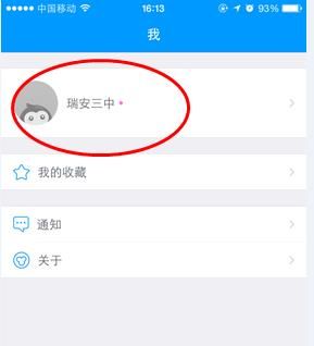 在猿题库中切换科目的方法介绍截图