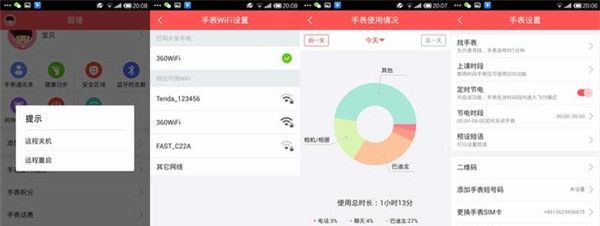 360儿童手表5s使用的详细介绍截图