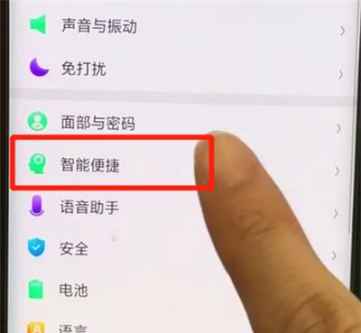 oppofindx中关闭负一屏的简单操作教程截图