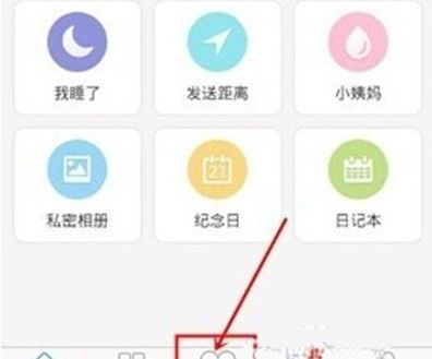 在小恩爱APP中打免费电话的方法分享