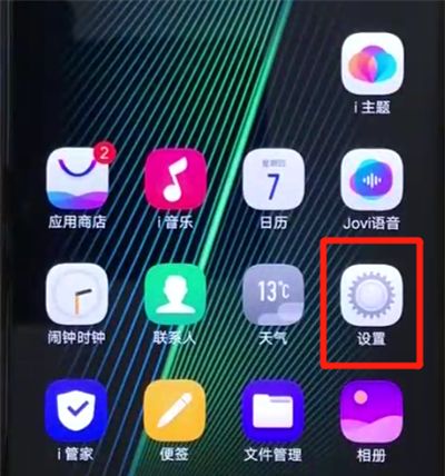 iqoo手机中解除锁屏密码的操作教程截图