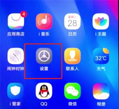 vivonex中设置铃声的操作步骤截图