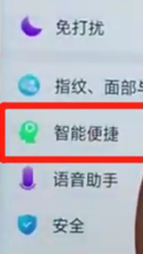 oppoa7x设置悬浮球功能的简单操作截图