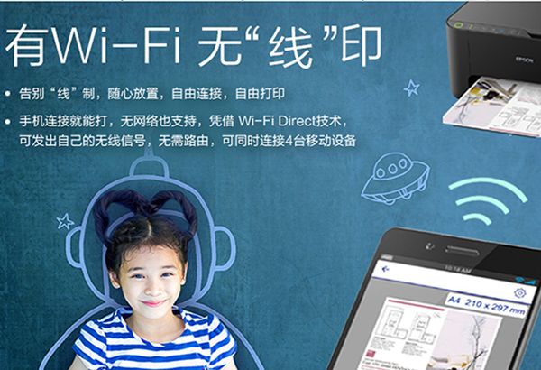 爱普生l3158打印机如何连接wifi？爱普生l3158打印机连接wifi方法截图