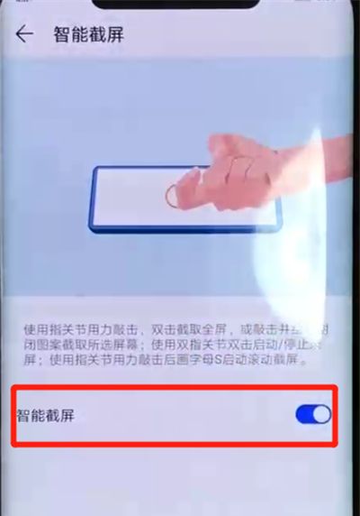 华为mate20pro中进行录屏的简单操作方法截图