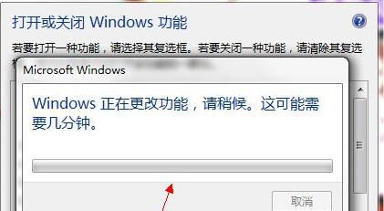 win7系统将tablet pc组件图标关掉的详细操作过程截图