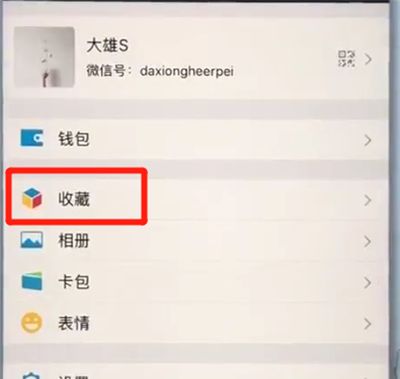 苹果7plus截长图的详细操作截图