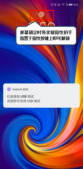 联想z6青春版设置指纹解锁的操作步骤截图