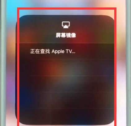 苹果7中连接电视的简单步骤截图