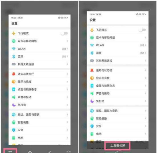 OPPO K1进行长截屏的详细操作过程截图