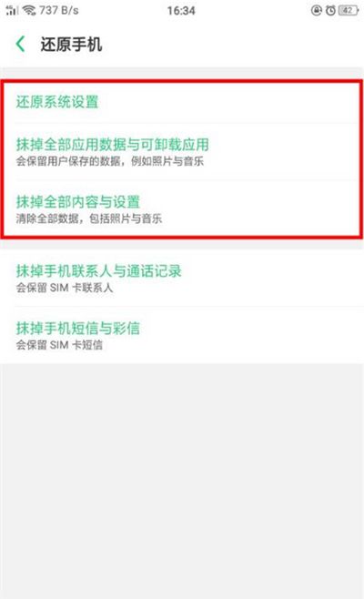oppo find x恢复出厂设置的步骤介绍截图